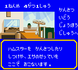 Hamster Monogatari GB + Magi Ham Mahou no Shoujo